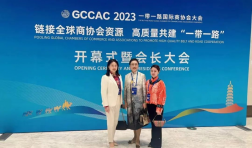 (中国)股份有限公司官网风采，再展GCCAC2023一带一路国际商协会大会